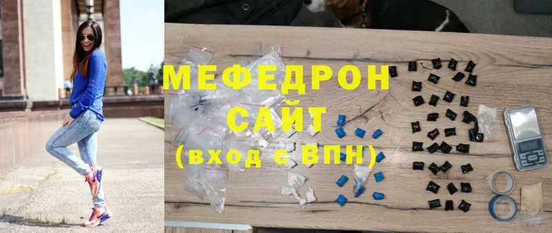 Мефедрон мяу мяу  Борисоглебск 